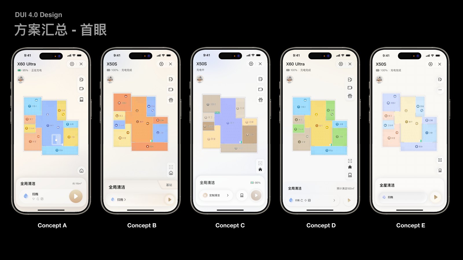 Five Dreame APP 4.0 visual design directions